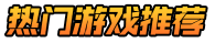 手游之家
